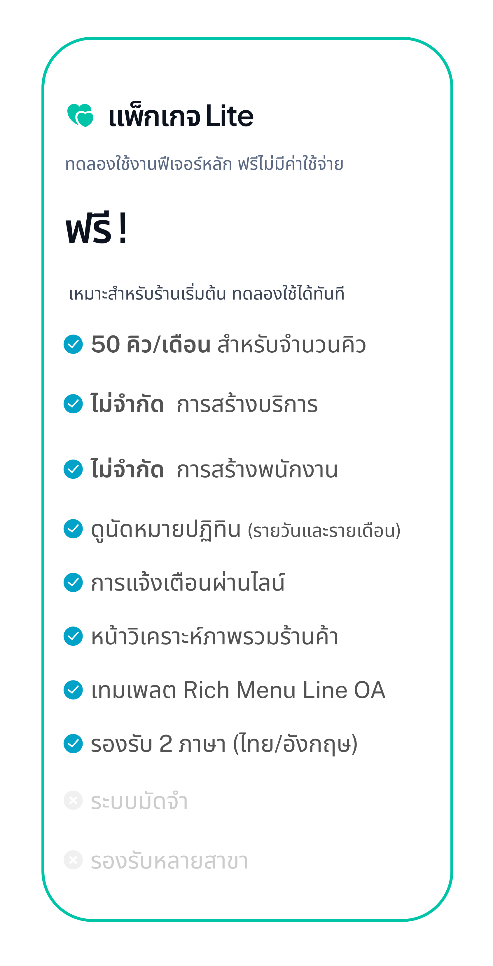 Package Image Mobile