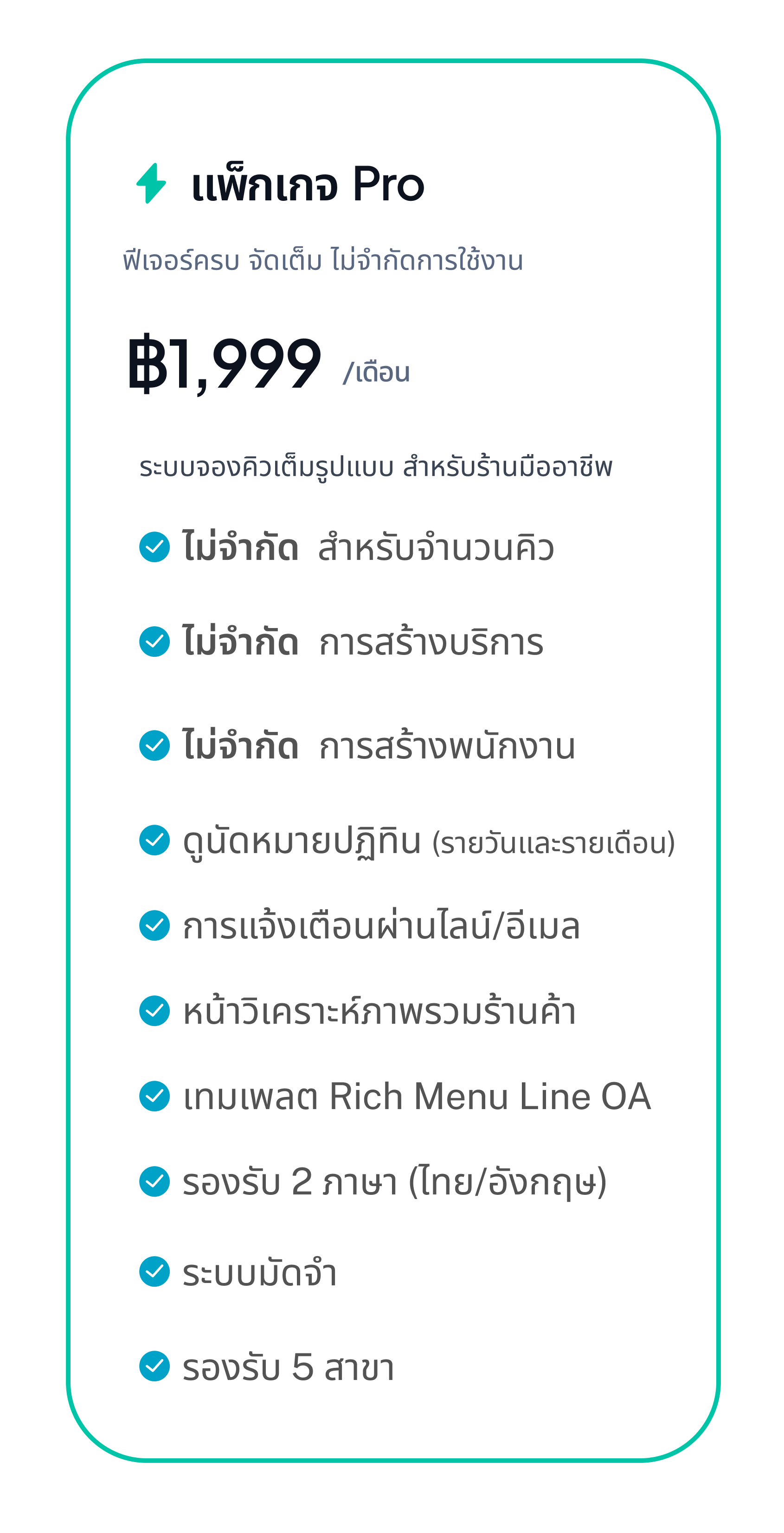 Package Image Mobile