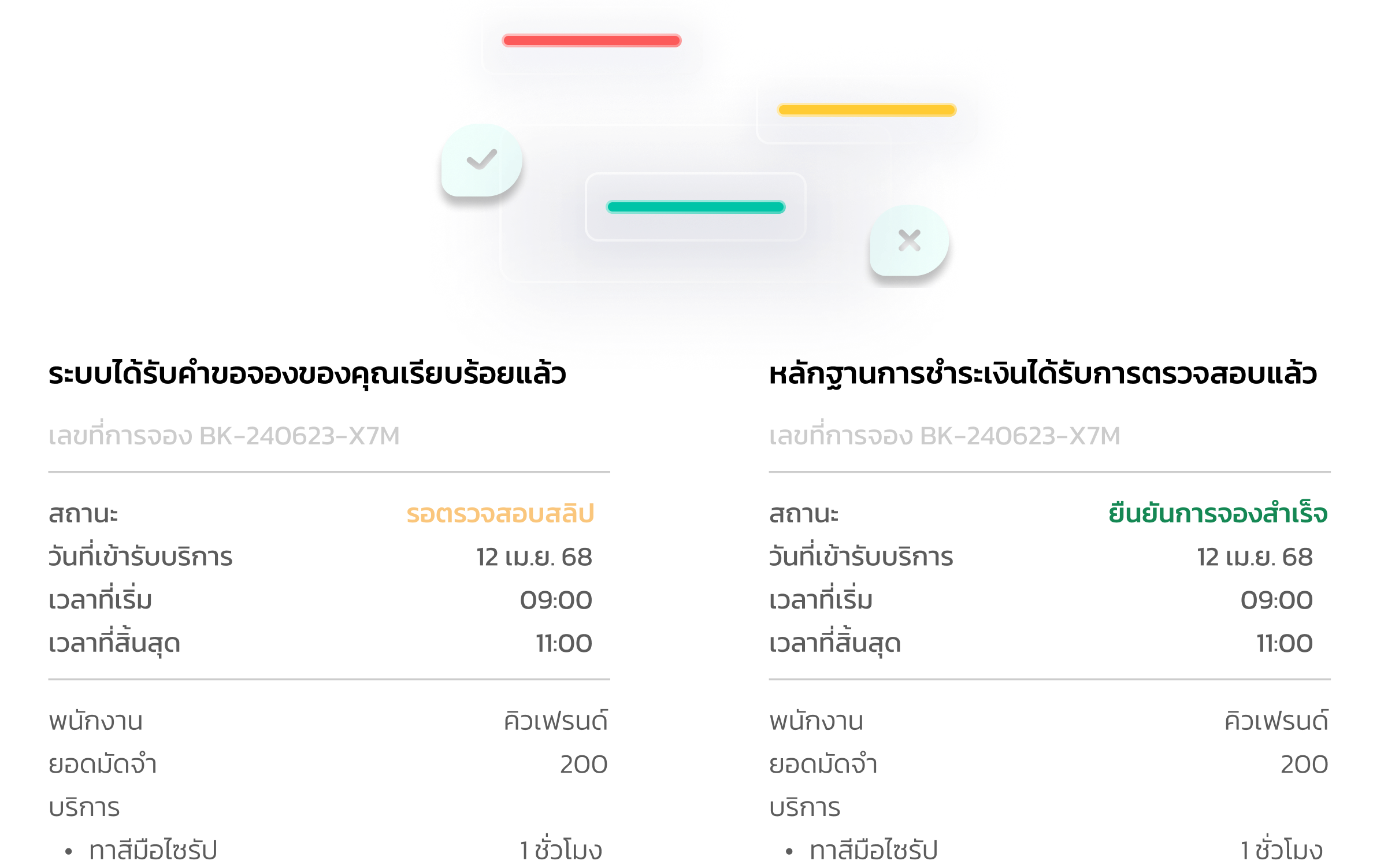realTimeStatus Image